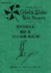 2025年最新】ときめきメモリアル サインの人気アイテム - メルカリ