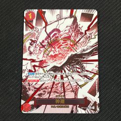 PSA10 神避 R パラレル OP10-019 PviN3rg9EdoavBDYU3FVBa.jpg@jpg