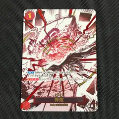 2025年最新】神避 OP10-019 パラレルの人気アイテム - メルカリ