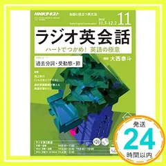 2025年最新】nhk ラジオ英会話 2018の人気アイテム - メルカリ