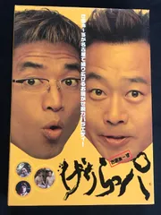 2025年最新】DVD 嘉門達夫の人気アイテム - メルカリ 