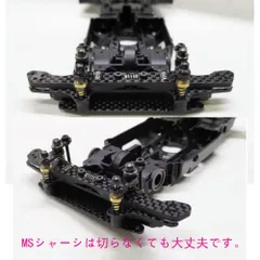 ミニ四駆　MSキットまとめ売り 月1500円ミニ四駆】跳ねない！強い！MSフレキを作ってみよう