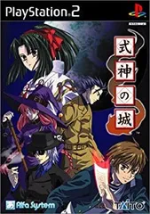 【中古】「非常に良い」式神の城 (Playstation2)