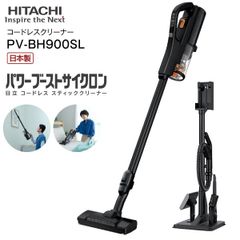 PV-BH900SL(K) 日立 掃除機 パワーブーストサイクロン 2Way コードレス掃除機 スティッククリーナー ハンディクリーナー スタンド式充電台付 スティック型クリーナー 日本製 HITACHI サテンブラック PV-BH900SL-K