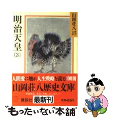 明治天皇 軍事掛軸 2点セット☆GW特別価格46000円→更に