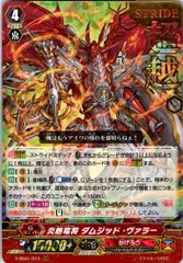 【別拠点在庫品B】カードファイト‼︎ヴァンガード,シングルカード,Vシリーズ,スペシャルシリーズ V/SS01/013RRR1 箔押し)炎熱竜将 ダムジッド・ヴァラー RRR