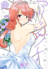 全巻初版帯付き！チラシあり。マリッジグレー。7全巻。轍平。美