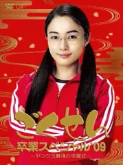 2025年最新】ヤンクミの人気アイテム - メルカリ