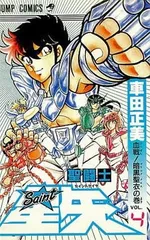 聖闘士星矢　ラミネートカード　暗黒　ブラック4 Yahoo!オークション - 『聖闘士星矢 暗黒聖闘士 ポスター』当時
