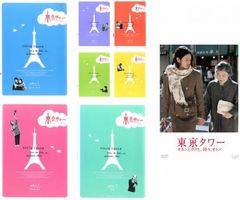 東京タワー オカンとボクと、時々、オトン DVD-BOX - メルカリ
