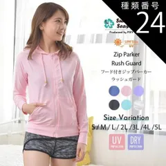 種類24:PINK/L 値下げしました！レディース 長袖ラッシュパーカー フード付きZIPラッシュガード  ジップパーカー UPF50+ PIXY PARTY 女性用 大きいサイズ対応  [返品交換不可]
