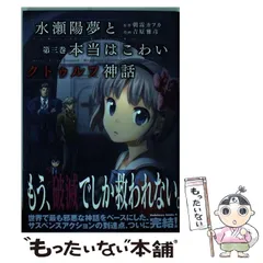 2025年最新】コミック／コミック／クトゥルフ神話の人気アイテム