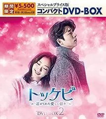 2025年最新】トッケビ dvdの人気アイテム - メルカリ
