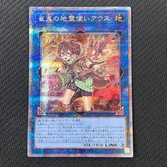 遊戯王 崔嵬の地霊使い アウス アジア 20th 5つ目マグネット