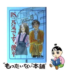 2024年最新】柴門ふみの人気アイテム - メルカリ