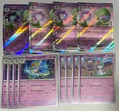 ポケモンカード　ポケカ シャイニートレジャーex  ラルトス　サイコショット、キルリア　マジカルショット、サーナイトex　サイコエンブレイス　各4枚