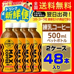 ぴーちてぃ出品♪ 紅茶花伝 贅沢しぼりピーチティー440ml24本x2ケース/138895C2
