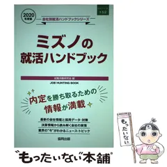 2024年最新】就職活動研究会の人気アイテム - メルカリ