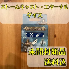 テン　ウォーハンマー エイジオブシグマー ディープキン ダイス 未開封 Amazon.co.jp: ウォーハンマー エイジ・オヴ・シグマー：破壊の