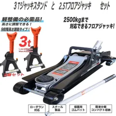 2026年最新】2.5t フロアジャッキの人気アイテム - メルカリ