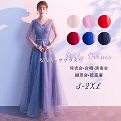 パーティードレス ロングドレス ドレス レディース マキシ丈 ワンピース カクテルドレス Vネック カラードレス ウェディング 二次会 結婚式 フォーマル ピアノ 発表会mikixz146