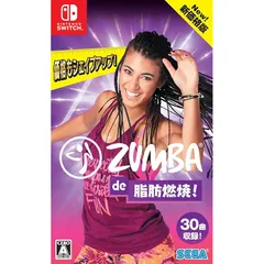 Zumba de 脂肪燃焼! 新価格版 - Switch