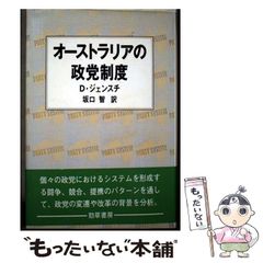 中古】 ぼくとバイクの二人ごと 日本一周ツーリング 摺本好作