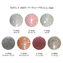 TOY's × INITY パーティーフラッシュ 12ml 【7色からご選択】 T-PF01 T-PF02 T-PF03 T-PF04 T-PF05 T-PF06 T-PF07 トイズ アイニティ ラメ グリッター マグネット キラキラ ジェルネイル カラージ