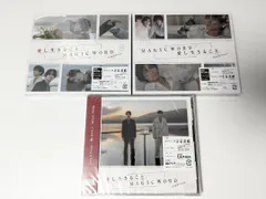 新品未開封　King & Prince 愛し生きること/MAGICWORD　初回盤A/初回盤B/通常盤 3点セット