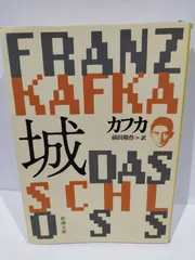 2024年最新】Franz_Kafkaの人気アイテム - メルカリ