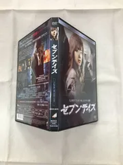 ★【中古】セブンデイズ コレクターズ・エディション