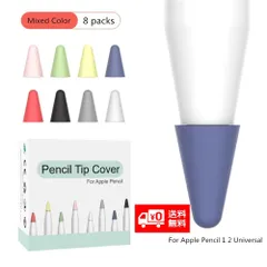 Apple Pencil 第1世代/第2世代 ペン先 カバー 8色セット 289