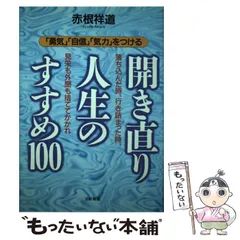 2026年最新】赤根祥道の人気アイテム - メルカリ