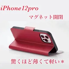 iPhone12pro手帳型ケース/磁石付/スタンド機能付きケースレッド1個