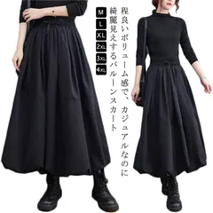バルーンスカート レディース 秋冬 ロングスカート Aライン フレア マキシ丈 スカート Aラインスカート フレアスカート ボトムス 無地 ハイウエスト 秋冬 体型カバー ウエストゴム おしゃれ 着痩#song77