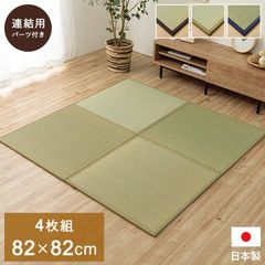 あぐら 置き畳 ユニット畳 システム畳 い草 82×82cm 国産 日本製 無地 和室 フローリング対応 軽量 軽い シンプル ジョイント お手入れ簡単 汚れにくい 消臭 抗菌防臭