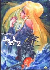 2025年最新】宇宙戦艦ヤマト DVD Boxの人気アイテム - メルカリ