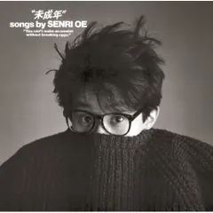 CD / 大江千里 / 未成年 (Blu-specCD2)