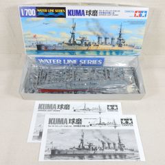 日本軽巡洋艦 球磨 タミヤ 1/700 ウォーターラインシリーズ NO.316