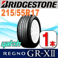 ブリヂストン　レグノ　GR-X2 215/55r17 21年/22年　２本のみ