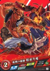 [중고] 몬스터 스트라이크 카드 게임 vol.5-0053-C[C]:난세의 유우오 마츠나가 히사히데