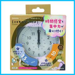 【数量限定】こどもの学習時計 モカブラウン クツワ ME214BR