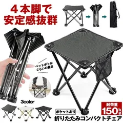 【軽量で１秒で座れる】 アウトドアチェア 折りたたみ アウトドア チェア 椅子 軽量 コンパクト 折りたたみチェア 折りたたみ椅子 キャンプ椅子 いす チェアー シート 携帯 おしゃれ ローチェア ブラック アウトドア キャンプXZ0524