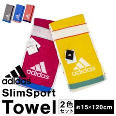 adidas アディダス スリム スポーツタオル 15×120cm 2色セット