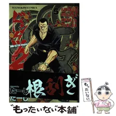 OUT バウンサー　ドンケツ2 ギャングキング　チカーノKEI 20冊まとめ売り 2025年最新】ドンケツ2の人気アイテム - メルカリ