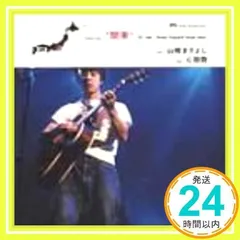 2026年最新】山崎智也の人気アイテム - メルカリ