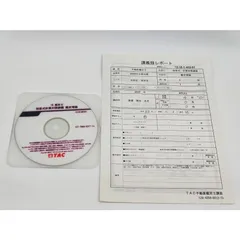 2024年最新】不動産鑑定士 dvdの人気アイテム - メルカリ