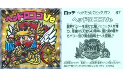 【中古】ビックリマンシール S7[擬似角プリズム]：ヘッドロココVe