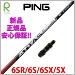 RusTick ピン PING 互換性 スリーブ付き UST マミヤ アッタス RX サンライズ レッド ATTAS RX SUNRISE RED 6シリーズ