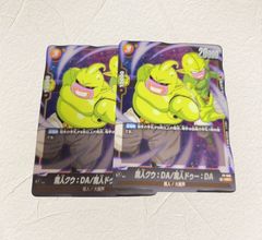魔人クウ　ドゥー2枚　ドラゴンボール　　Vジャンプ